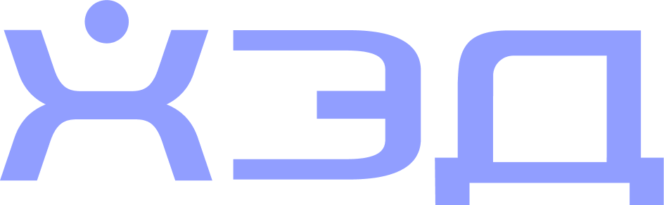 ХЭД